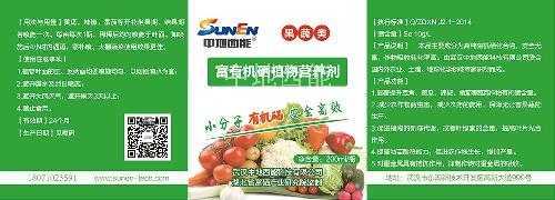 水果富硒肥，微量元素肥
