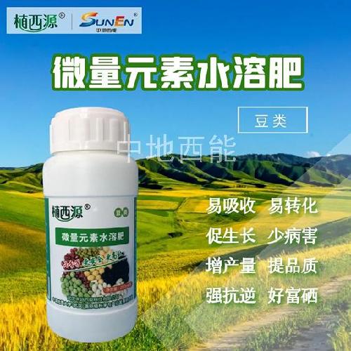 微量元素水溶肥，富硒微量元素水溶肥-豆類