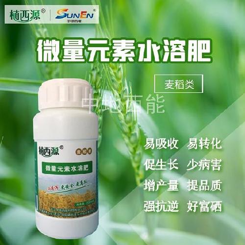 微量元素水溶肥，富硒微量元素水溶肥-麥稻類
