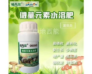 微量元素水溶肥，富硒微量元素水溶肥-食用菌類(lèi)